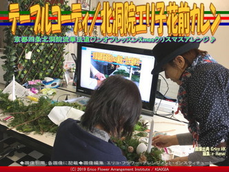 38、テーブルコーディ写真集／花前カレン01画像画像
▼画像クリックで1280x960pxlsに拡大＠北洞院エリ子花前カレン