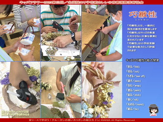 キッズフラワー2023第三回(8)／花前カレン画像01
▼画像クリックで1280x960pxlsに拡大＠北洞院エリ子花前カレン