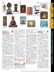 アートの旅2021年春号(5)/京都国際芸術院画像02
▼画像クリックで1280x960pxlsに拡大@北洞院エリ子花前カレン アートの旅2021年春号(5)/京都国際芸術院画像02
▼画像クリックで960x1280pxlsに拡大@北洞院エリ子花前カレン