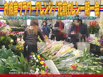 お彼岸フラワーアレンジ(11)/花前カレン画像02 お彼岸フラワーアレンジ(11)/花前カレン画像02