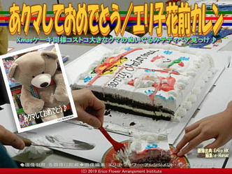 あクマしておめでとう／エリ子花前カレン画像01
▼画像クリックで640x480pxlsに拡大＠エリ子花前カレン