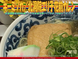 キーミソカ/北洞院エリ子花前カレン画像01
▼画像クリックで640x480pxlsに拡大@北洞院エリ子花前カレン キーミソカ/北洞院エリ子花前カレン画像01
▼画像クリックで640x480pxlsに拡大@北洞院エリ子花前カレン