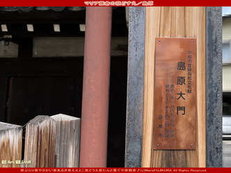 マリア藤倉の京どすえ／島原画像04
▼画像クリックで1280x960pxlsに拡大＠北洞院エリ子花前カレン