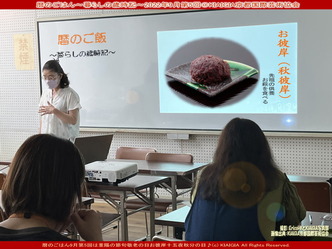 暦のごはん第五回(4)@京都国際芸術協会画像01
▼画像クリックで1280x960pxlsに拡大@北洞院エリ子花前カレン 暦のごはん第五回(4)@京都国際芸術協会画像01
▼画像クリックで1280x960pxlsに拡大@北洞院エリ子花前カレン