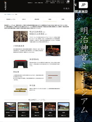 おススメぶらり旅(2)明治天皇明治神宮／花前カレン画像01
▼画像クリックで長辺1280x短辺960pxlsに拡大＠北洞院エリ子花前カレン
