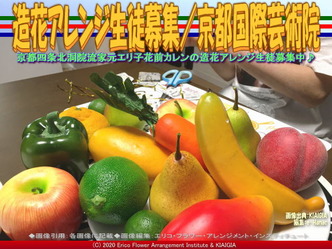 造花アレンジ生徒募集(12)/京都国際芸術院画像02
▼画像クリックで640x480pxlsに拡大@北洞院エリ子花前カレン 造花アレンジ生徒募集(12)/京都国際芸術院画像02
▼画像クリックで640x480pxlsに拡大@北洞院エリ子花前カレン