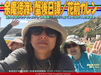 53、余慶徳渡り蟹後日譚(6)/花前カレン02画像画像
▼画像クリックで1280x960pxlsに拡大@北洞院エリ子花前カレン 53、余慶徳渡り蟹後日譚(6)/花前カレン02画像画像
▼画像クリックで1280x960pxlsに拡大@北洞院エリ子花前カレン