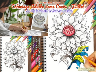 大人の塗り絵2024第三回(7)/心龍@京都国際芸術協会画像
▼画像クリックで1280x960pxlsに拡大@北洞院エリ子花前カレン 大人の塗り絵2024第三回(7)/心龍@京都国際芸術協会画像
▼画像クリックで1280x960pxlsに拡大@北洞院エリ子花前カレン