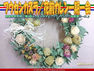 フウセンカズラ花アレンジ／花前カレン画像01