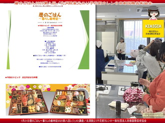 暦のごはん2025第八回(2)/家元エリ子画像
▼画像クリックで1280x960pxlsに拡大@北洞院エリ子花前カレン 暦のごはん2025第八回(2)/家元エリ子画像
▼画像クリックで1280x960pxlsに拡大@北洞院エリ子花前カレン