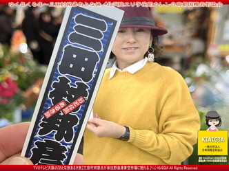 ゆく年くる年~三田村邦彦おとな旅(3)/花前カレン画像
▼画像クリックで1280x960pxlsに拡大@北洞院エリ子花前カレン ゆく年くる年~三田村邦彦おとな旅(3)/花前カレン画像
▼画像クリックで1280x960pxlsに拡大@北洞院エリ子花前カレン