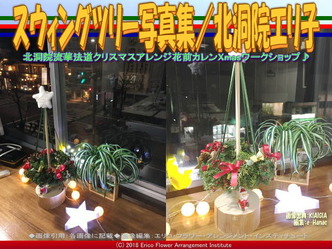 スウィングツリー写真集(4)/北洞院エリ子画像04
▼画像クリックで640x480pxlsに拡大@北洞院エリ子花前カレン スウィングツリー写真集(4)/北洞院エリ子画像04
▼画像クリックで640x480pxlsに拡大@北洞院エリ子花前カレン