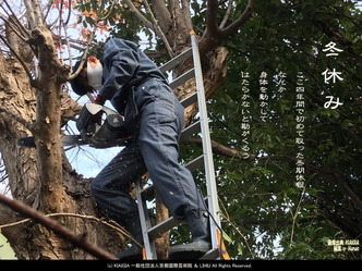 冬休み／花前カレン画像01
▼画像クリックで1280x960pxlsに拡大＠北洞院エリ子花前カレン