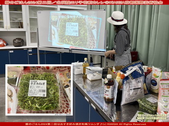 160暦のごはん2024第二回(5)／北洞院エリ子花前カレン画像
▼画像クリックで1280x960pxlsに拡大＠北洞院エリ子花前カレン