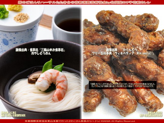 暦のごはんリハ(4)＠京都国際芸術協会画像01
▼画像クリックで1280x960pxlsに拡大＠北洞院エリ子花前カレン