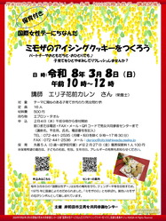 国際女性デー講座(3)／岸和田市男女共同参画センター画像
▼画像クリックで1280x960pxlsに拡大＠北洞院エリ子花前カレン