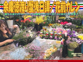 余慶徳渡り蟹後日譚(9)／花前カレン画像01
▼画像クリックで640x480pxlsに拡大＠エリ子花前カレン