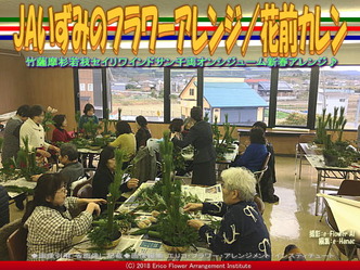 JAいずみのフラワーアレンジ(4)／花前カレン画像02
▼画像クリックで640x480pxlsに拡大＠エリ子花前カレン