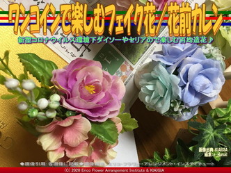 ワンコインで楽しむフェイク花(5)/花前カレン画像02
▼画像クリックで640x480pxlsに拡大@北洞院エリ子花前カレン ワンコインで楽しむフェイク花(5)/花前カレン画像02
▼画像クリックで640x480pxlsに拡大@北洞院エリ子花前カレン