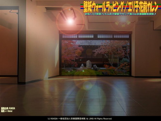 壁紙ウォールラッピング(3)/エリ子花前カレン画像01
▼画像クリックで1280x960pxlsに拡大@北洞院エリ子花前カレン 壁紙ウォールラッピング(3)/エリ子花前カレン画像01
▼画像クリックで1280x960pxlsに拡大@北洞院エリ子花前カレン