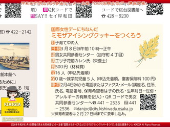 国際女性デー講座(2)/岸和田市男女共同参画センター画像
▼画像クリックで1280x960pxlsに拡大@北洞院エリ子花前カレン 国際女性デー講座(2)/岸和田市男女共同参画センター画像
▼画像クリックで1280x960pxlsに拡大@北洞院エリ子花前カレン