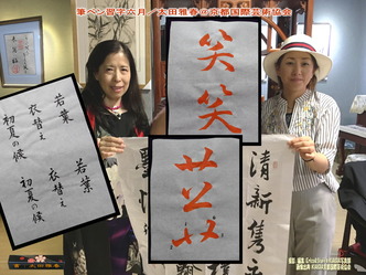 156筆ペン習字六月＠京都国際芸術協会画像
▼画像クリックで1280x960pxlsに拡大＠北洞院エリ子花前カレン