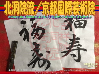 北洞院流(4)/京都国際芸術院画像01
▼画像クリックで640x480pxlsに拡大@エリ子花前カレン 北洞院流(4)/京都国際芸術院画像01
▼画像クリックで640x480pxlsに拡大@エリ子花前カレン