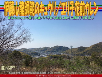 伊藤心龍師範胡瓜(6)／エリ子花前カレン画像01