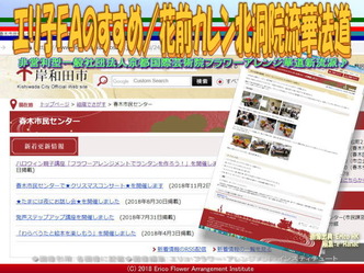 エリ子FAのすすめ/花前カレン北洞院流華法道画像02
▼画像クリックで640x480pxlsに拡大@エリ子花前カレン エリ子FAのすすめ/花前カレン北洞院流華法道画像02
▼画像クリックで640x480pxlsに拡大@エリ子花前カレン