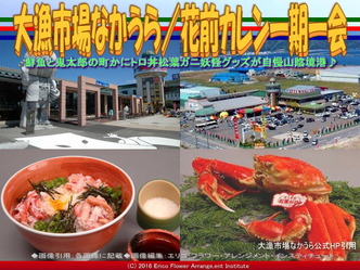 大漁市場なかうら／花前カレン画像03