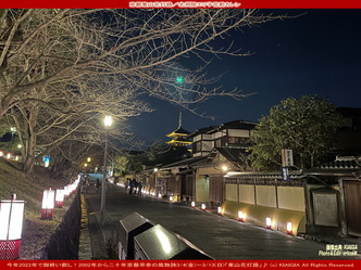 京都東山花灯路(8)／北洞院エリ子花前カレン画像01
▼画像クリックで長辺1280x短辺960pxlsに拡大＠北洞院エリ子花前カレン