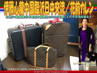 伊藤心龍中国臨沂日中交流/花前カレン画像01 伊藤心龍中国臨沂日中交流/花前カレン画像01