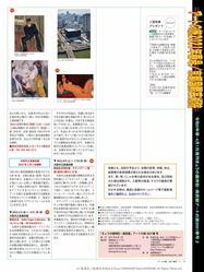 アートの旅2021年春号(9)/京都国際芸術院画像03
▼画像クリックで1280x960pxlsに拡大@北洞院エリ子花前カレン アートの旅2021年春号(9)/京都国際芸術院画像03
▼画像クリックで960x1280pxlsに拡大@北洞院エリ子花前カレン