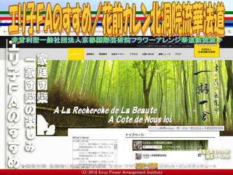 エリ子FAのすすめ(3)/花前カレン北洞院流華法道画像02
▼画像クリックで640x480pxlsに拡大@エリ子花前カレン エリ子FAのすすめ(3)/花前カレン北洞院流華法道画像02
▼画像クリックで640x480pxlsに拡大@エリ子花前カレン