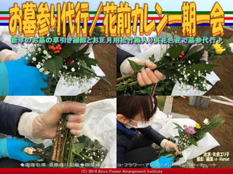 お墓参り代行/花前カレン一期一会画像03 お墓参り代行/花前カレン一期一会画像03