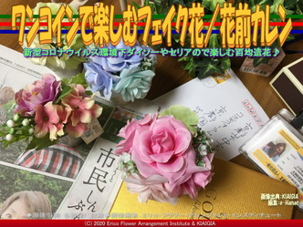 ワンコインで楽しむフェイク花(2)/花前カレン画像02
▼画像クリックで640x480pxlsに拡大@北洞院エリ子花前カレン ワンコインで楽しむフェイク花(2)/花前カレン画像02
▼画像クリックで640x480pxlsに拡大@北洞院エリ子花前カレン