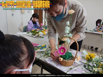 キッズフラワー2020第10回(7)/京都国際芸術院画像02
▼画像クリックで1280x960pxlsに拡大@北洞院エリ子花前カレン キッズフラワー2020第10回(7)/京都国際芸術院画像02
▼画像クリックで1280x960pxlsに拡大@北洞院エリ子花前カレン