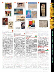 アートの旅2021年春号(8)/京都国際芸術院画像03
▼画像クリックで1280x960pxlsに拡大@北洞院エリ子花前カレン アートの旅2021年春号(8)/京都国際芸術院画像03
▼画像クリックで960x1280pxlsに拡大@北洞院エリ子花前カレン