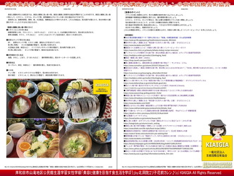 生涯学習~健康食と美容(4)/家元エリ子画像
▼画像クリックで1280x960pxlsに拡大@北洞院エリ子花前カレン 生涯学習~健康食と美容(4)/家元エリ子画像
▼画像クリックで1280x960pxlsに拡大@北洞院エリ子花前カレン