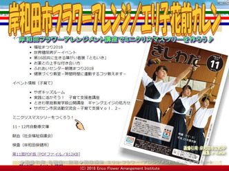 岸和田市フラワーレンジ／エリ子花前カレン画像02
▼画像クリックで640x480pxlsに拡大＠エリ子花前カレン