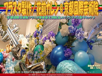 フラスタ(2)／花前カレン画像02
▼画像クリックで640x480pxlsに拡大＠北洞院エリ子花前カレン