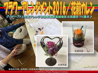 プリザーブドフラワーアレンジ/花前カレン画像03 プリザーブドフラワーアレンジ/花前カレン画像03