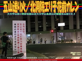 五山送り火(4)/北洞院エリ子花前カレン画像02
▼画像クリックで640x480pxlsに拡大@エリ子花前カレン 五山送り火(4)/北洞院エリ子花前カレン画像02
▼画像クリックで640x480pxlsに拡大@エリ子花前カレン