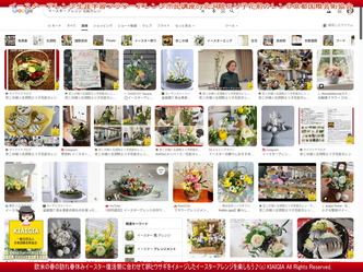 イースターアレンジ／家元エリ子の生涯学習フラワーアレンジ市民講座画像01
▼画像クリックで1280x960pxlsに拡大＠北洞院エリ子花前カレン