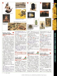 アートの旅2021年夏号/京都国際芸術院画像03
▼画像クリックで1280x960pxlsに拡大@北洞院エリ子花前カレン アートの旅2021年夏号/京都国際芸術院画像03
▼画像クリックで960x1280pxlsに拡大@北洞院エリ子花前カレン