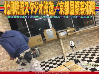 北洞院流スタジオ改造(7)/京都国際芸術院画像01
▼画像クリックで640x480pxlsに拡大@エリ子花前カレン 北洞院流スタジオ改造(7)/京都国際芸術院画像01
▼画像クリックで640x480pxlsに拡大@エリ子花前カレン