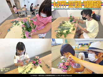 キッズフラワー2021第3回(5)/京都国際芸術院画像02
▼画像クリックで1280x960pxlsに拡大@北洞院エリ子花前カレン キッズフラワー2021第3回(5)/京都国際芸術院画像02
▼画像クリックで1280x960pxlsに拡大@北洞院エリ子花前カレン