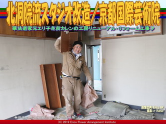 北洞院流スタジオ改造(6)/京都国際芸術院画像01
▼画像クリックで640x480pxlsに拡大@エリ子花前カレン 北洞院流スタジオ改造(6)/京都国際芸術院画像01
▼画像クリックで640x480pxlsに拡大@エリ子花前カレン