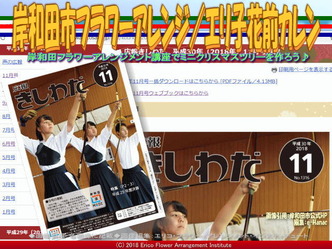 岸和田市フラワーアレンジ(3)／エリ子花前カレン画像02
▼画像クリックで640x480pxlsに拡大＠エリ子花前カレン