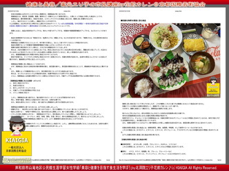 健康と美容(7)/家元エリ子の市民講座画像
▼画像クリックで1280x960pxlsに拡大@北洞院エリ子花前カレン 健康と美容(7)/家元エリ子の市民講座画像
▼画像クリックで1280x960pxlsに拡大@北洞院エリ子花前カレン